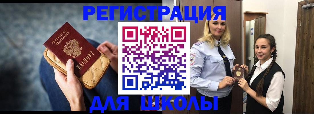 прописка от собственника в Вельске