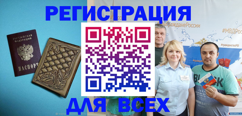 купить прописку в Вельске