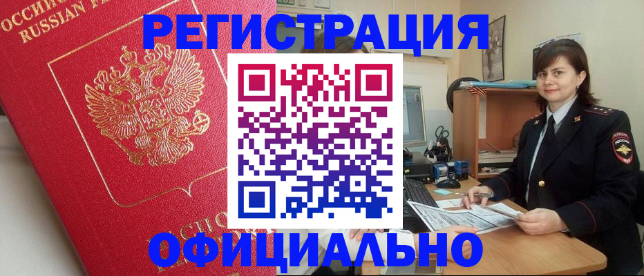 миграционный учет в Вельске